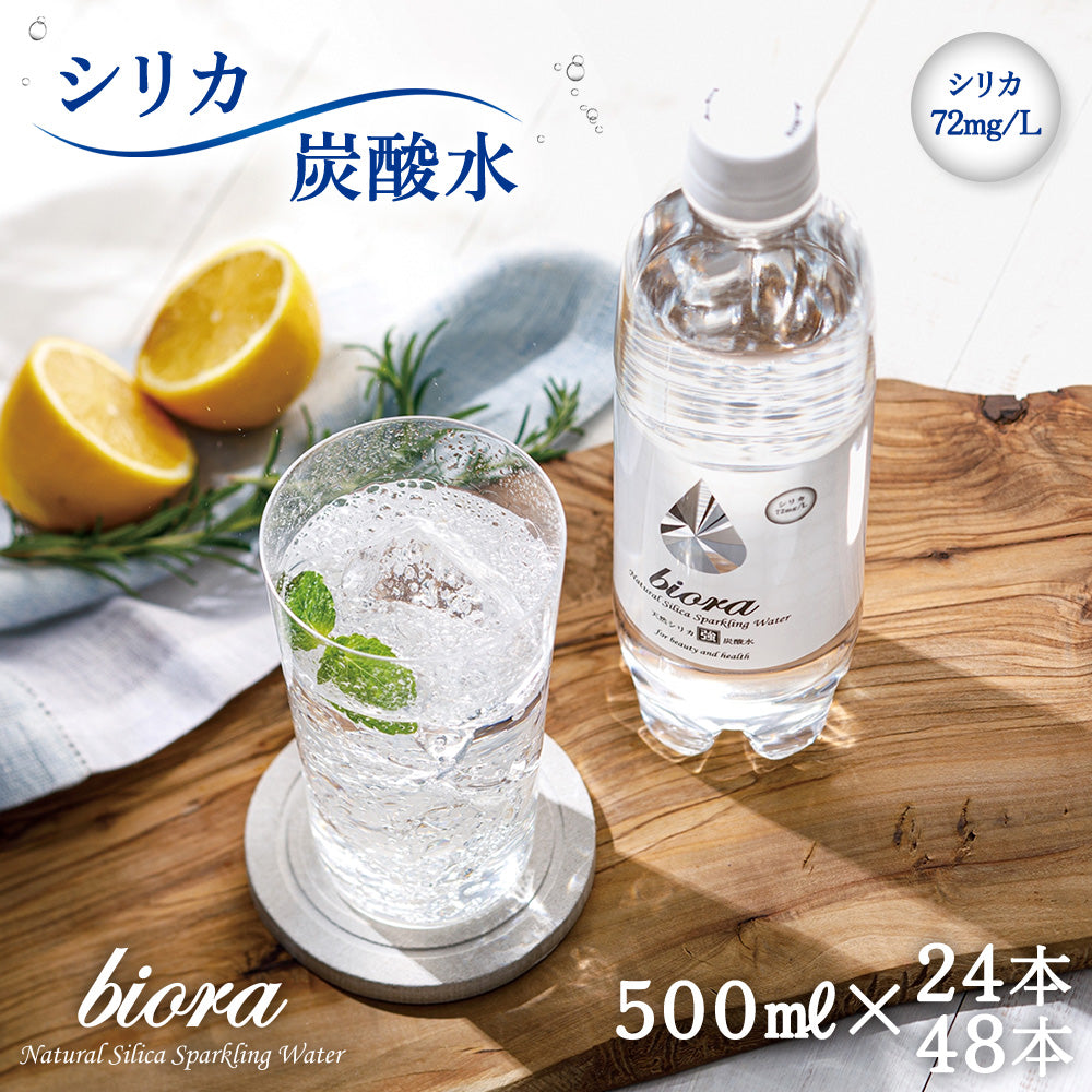 biora天然シリカ炭酸水 500ml×24本