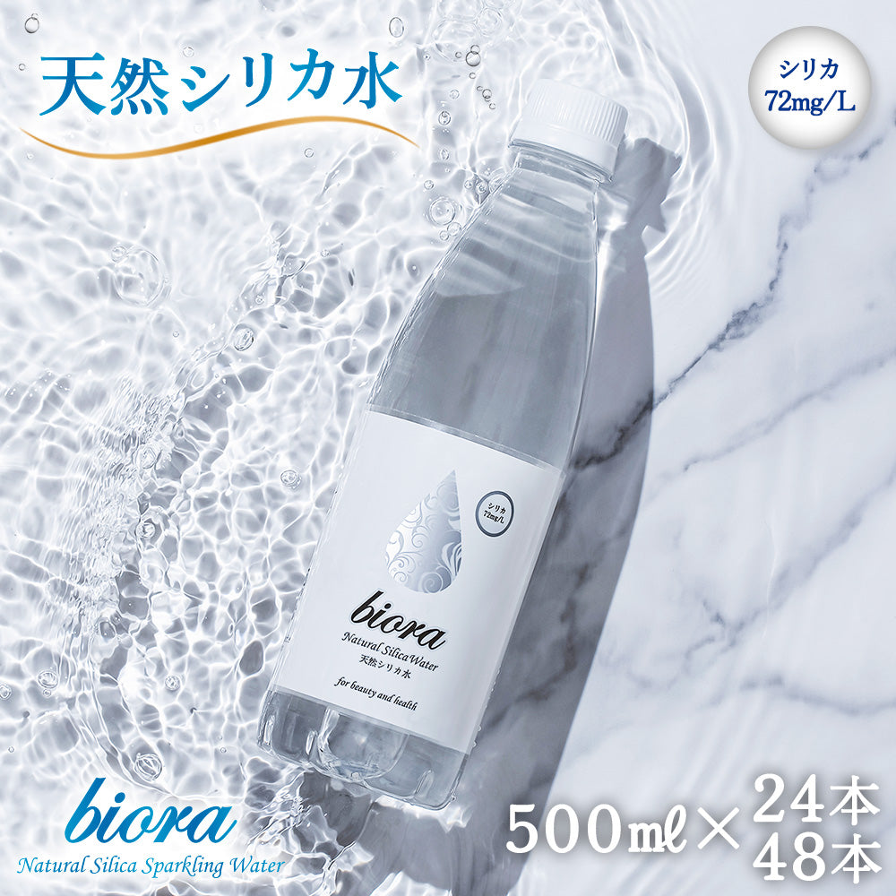 biora天然シリカ水 500ml×24本