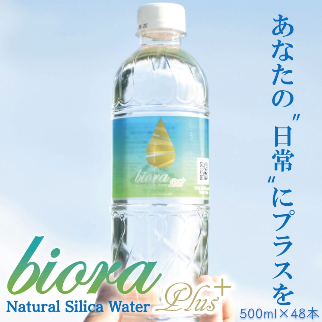 biora シリカプラス 500ml×24本