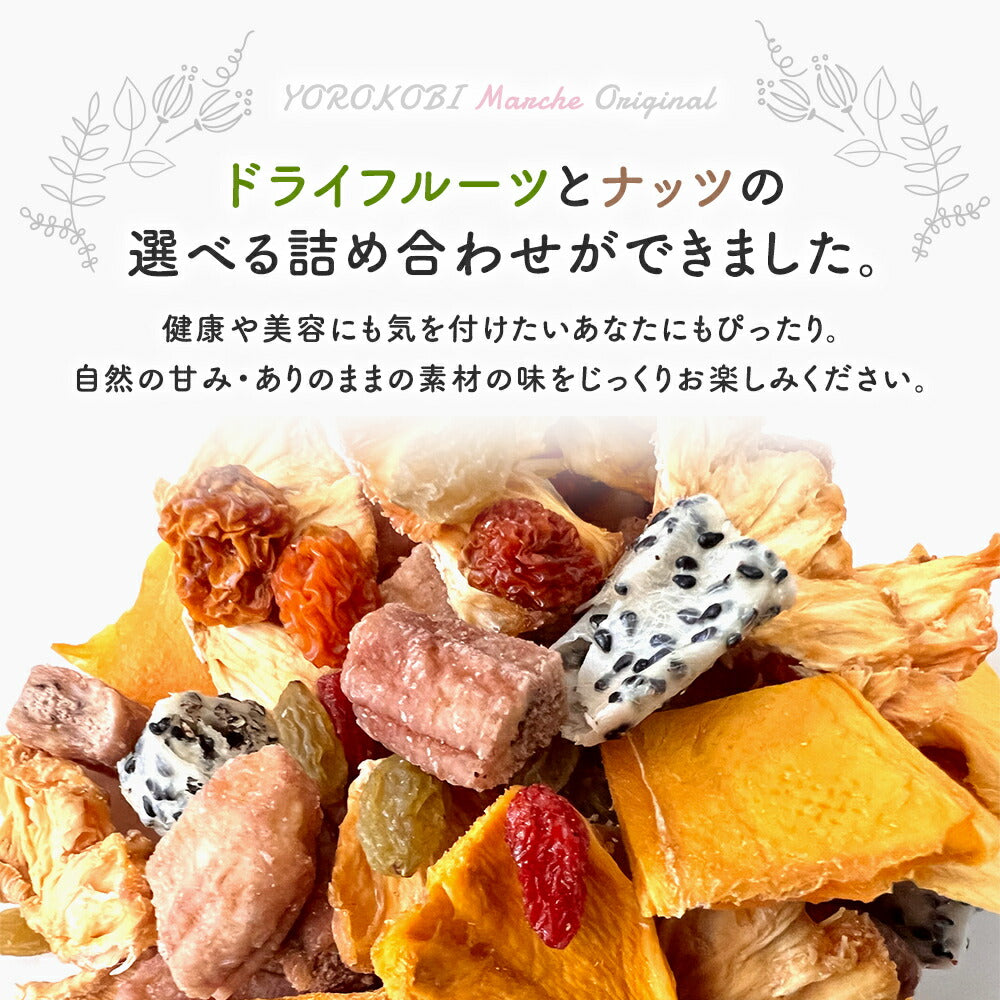 (砂糖不使用) (完全無添加) 全12種からお好きに選べる 【ドライフルーツ3種セット】