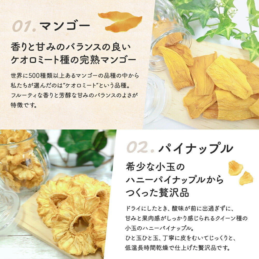(砂糖不使用) (完全無添加) 全12種からお好きに選べる 【ドライフルーツ3種セット】