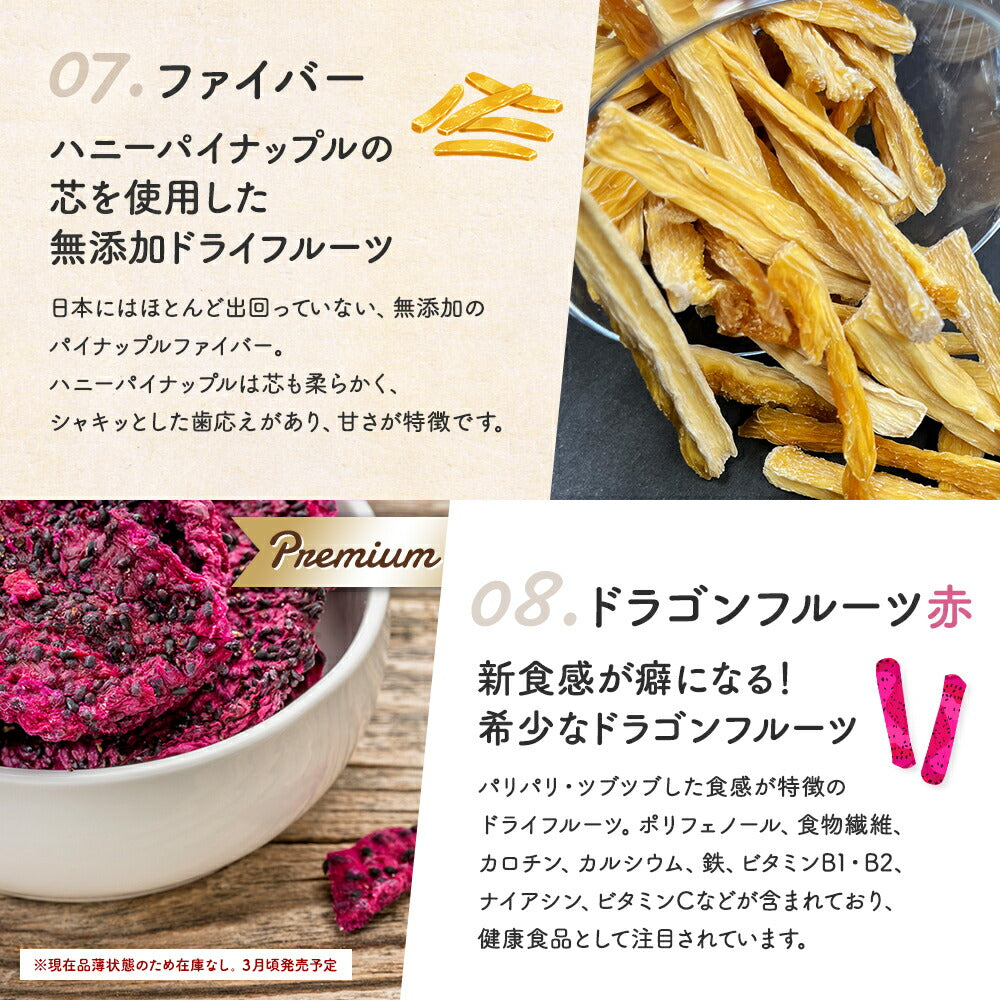 (砂糖不使用) (完全無添加) 全12種からお好きに選べる 【ドライフルーツ3種セット】