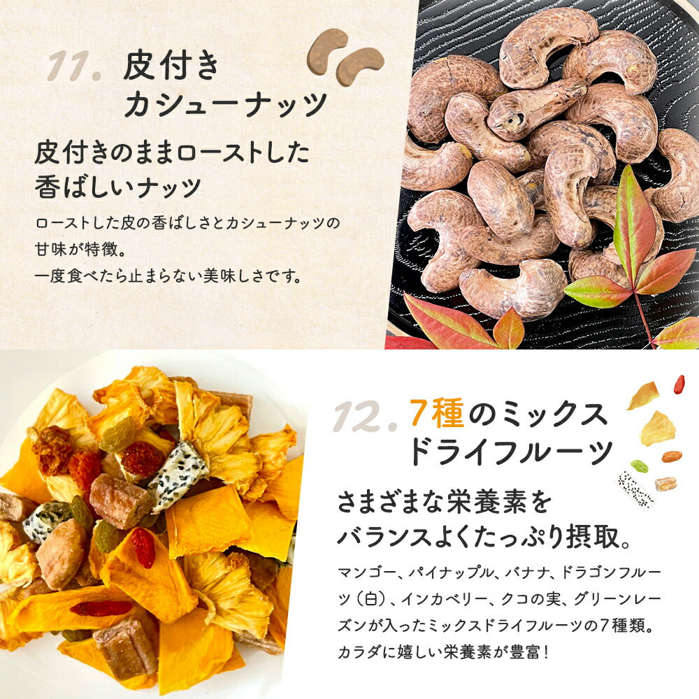 (砂糖不使用) (完全無添加) 全12種からお好きに選べる 【ドライフルーツ3種セット】