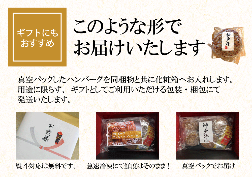 【 A5極みハンバーグ 】神戸プレミアムビーフハンバーグ130g×5P(合計650g)