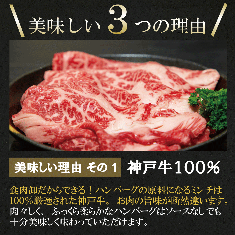 【 A5極みハンバーグ 】神戸プレミアムビーフハンバーグ130g×5P(合計650g)