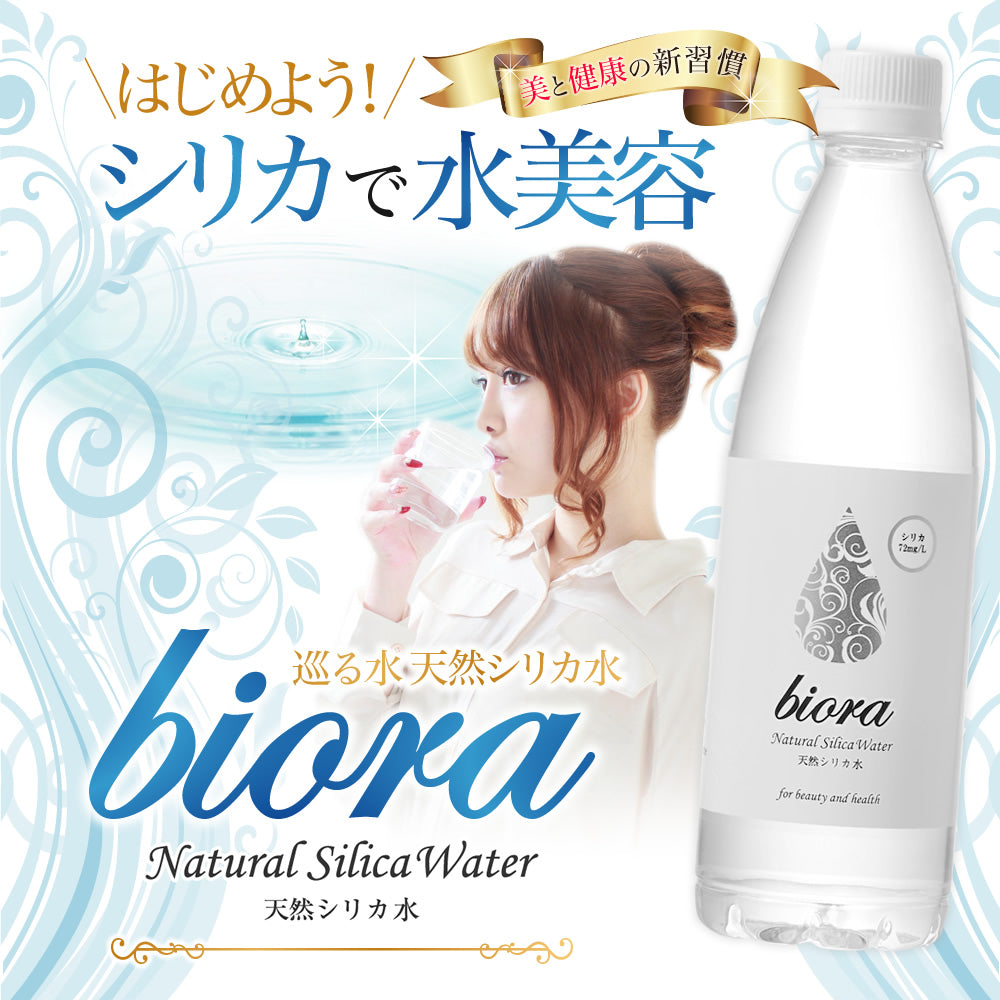 biora天然シリカ水 500ml×24本