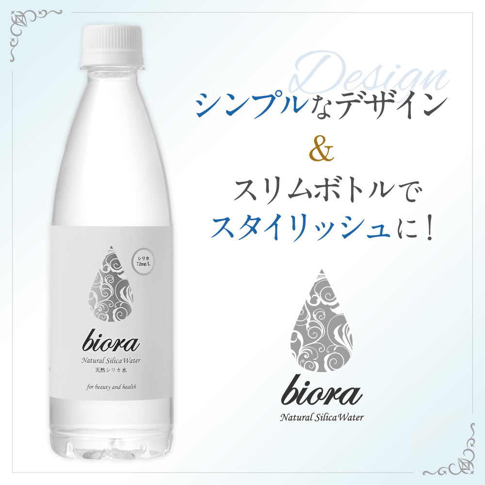 biora天然シリカ水 500ml×24本