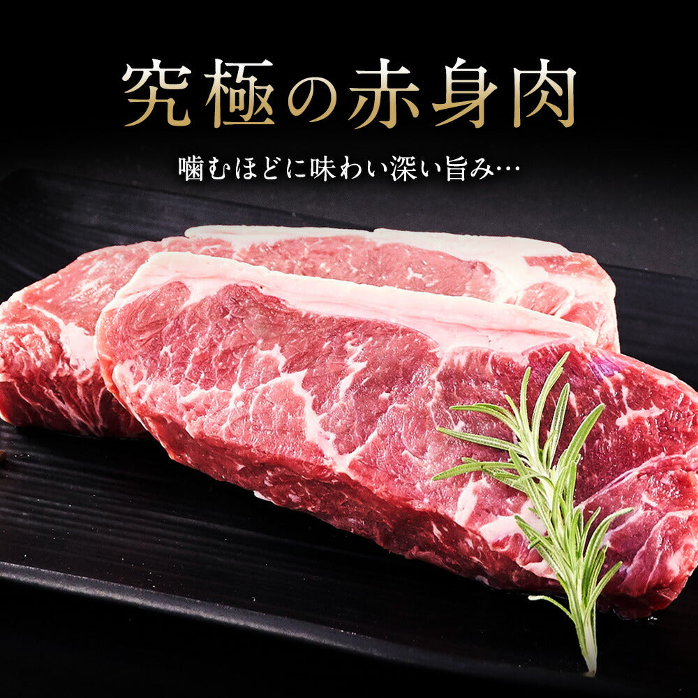 【究極の赤身肉】1ポンドカットサーロインステーキ(450g)2枚セット
