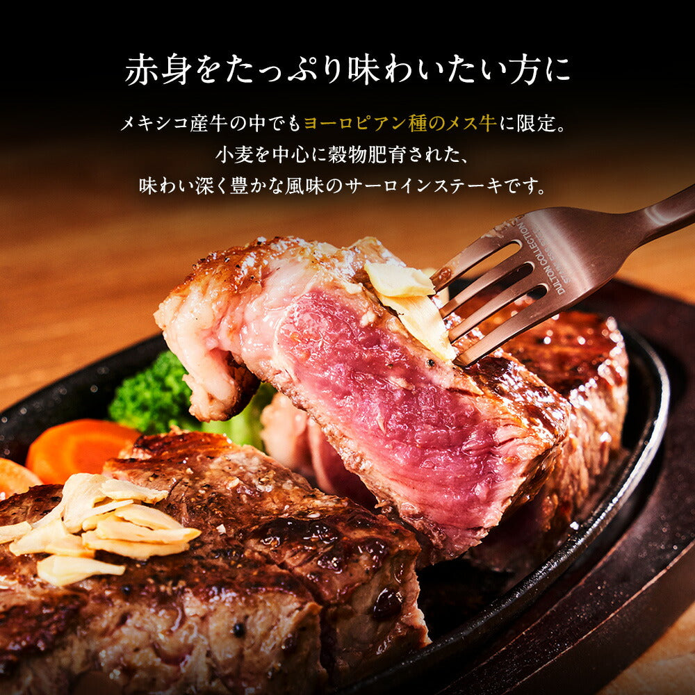 【究極の赤身肉】1ポンドカットサーロインステーキ(450g)2枚セット