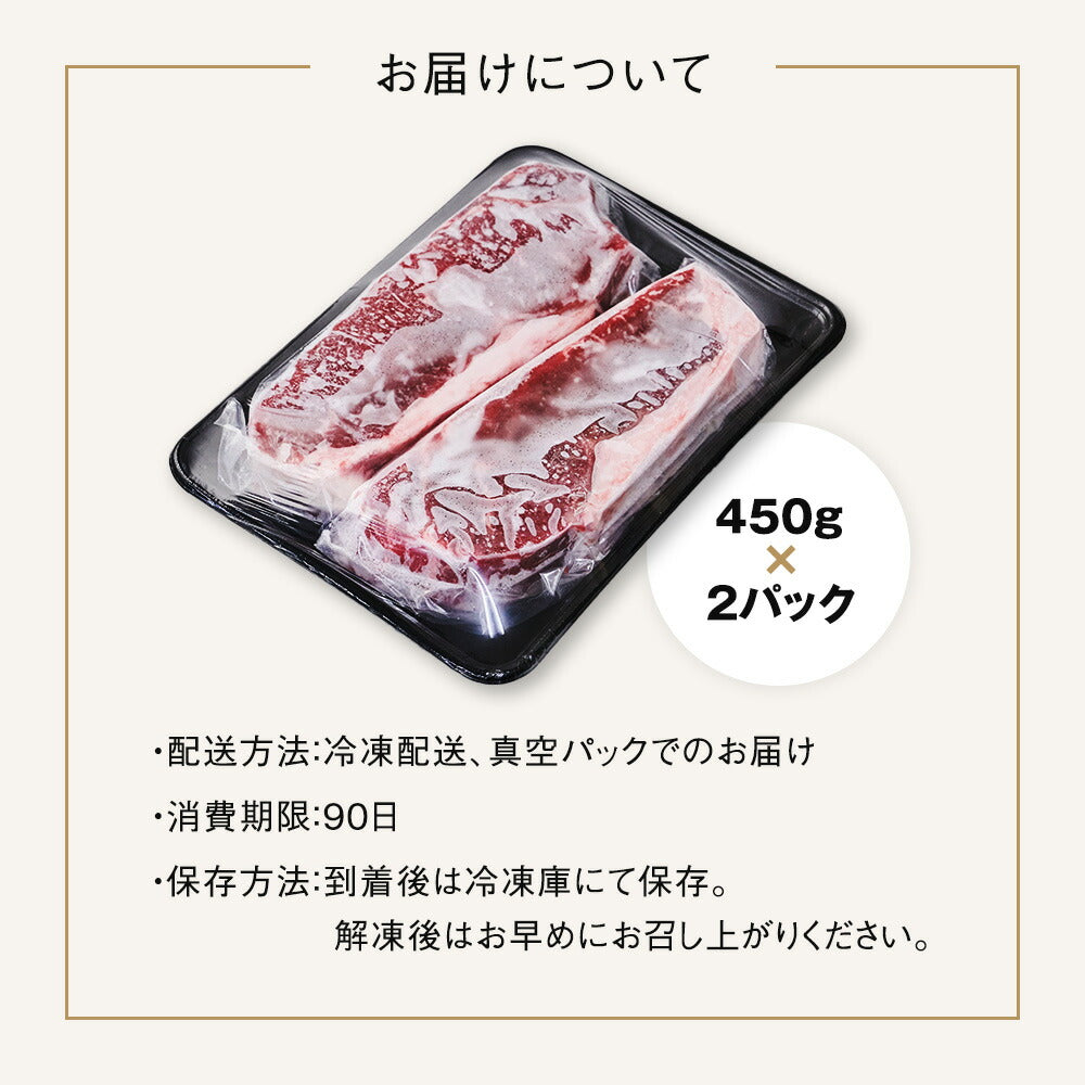 【究極の赤身肉】1ポンドカットサーロインステーキ(450g)2枚セット