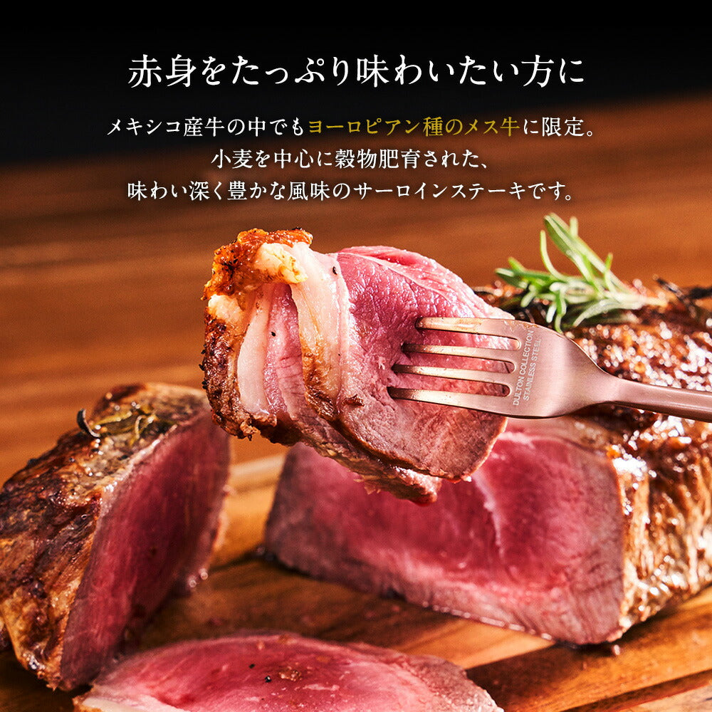 【究極の赤身肉】3ポンドカット サーロインステーキ(1350g)