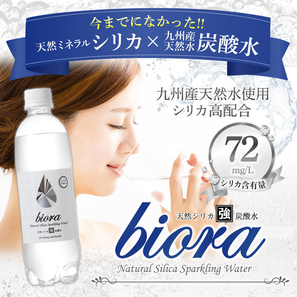 biora天然シリカ炭酸水 500ml×24本 (法人様用)