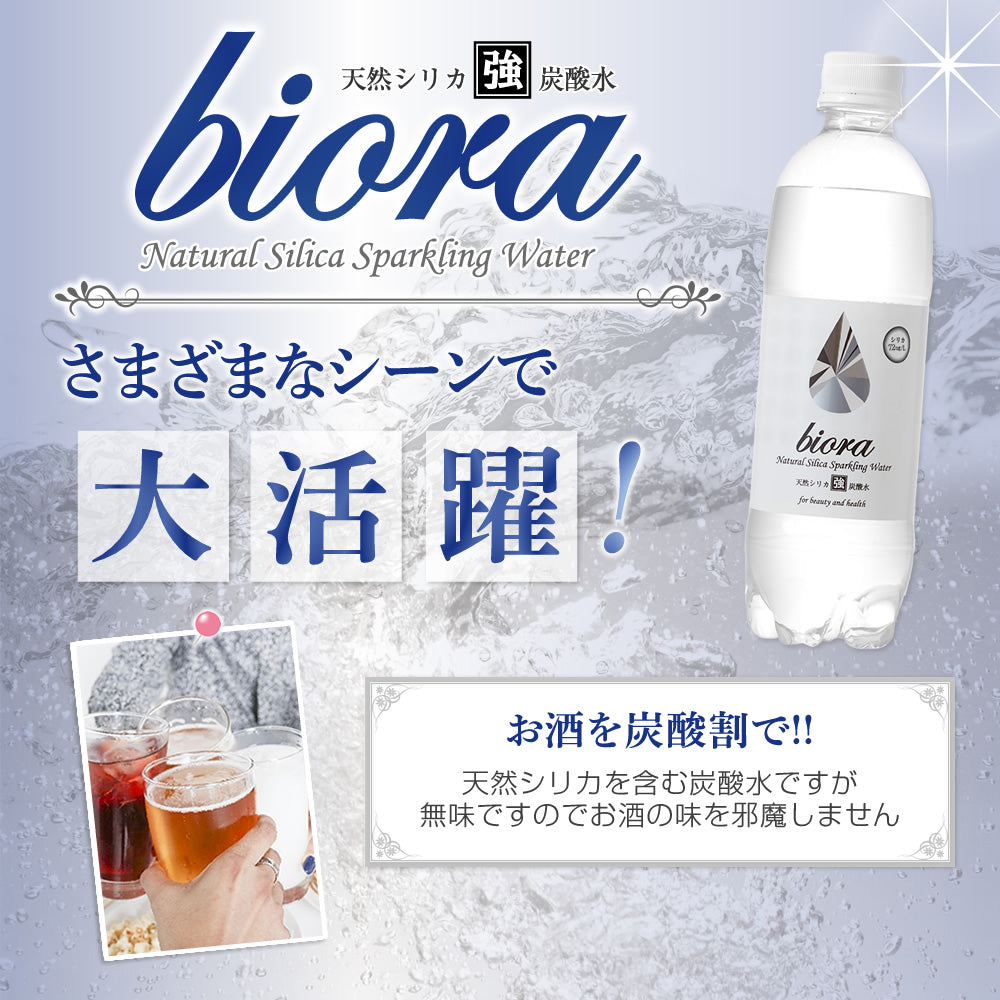 biora天然シリカ炭酸水 500ml×24本