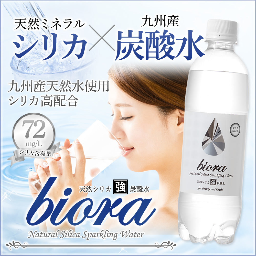 biora天然シリカ炭酸水 500ml×24本